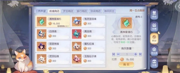 少年仙界传最新版神将养成攻略截图4