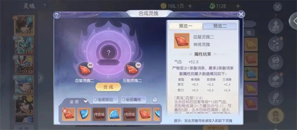 少年仙界传最新版神将养成攻略截图8