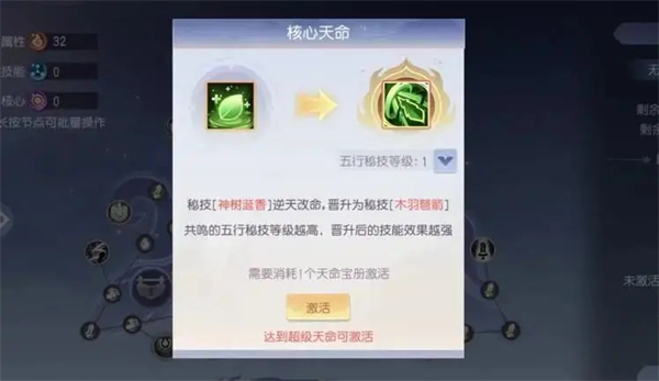 少年仙界传最新版神将养成攻略截图10