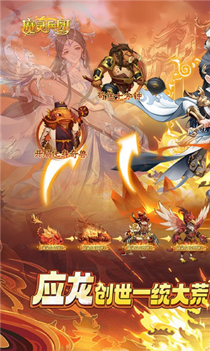 魔灵兵团内置作弊菜单最新版 第4张图片