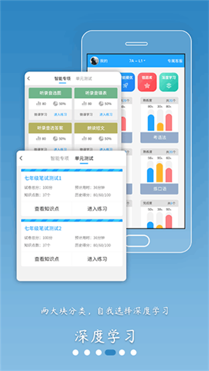 外语通初中版app免费版4
