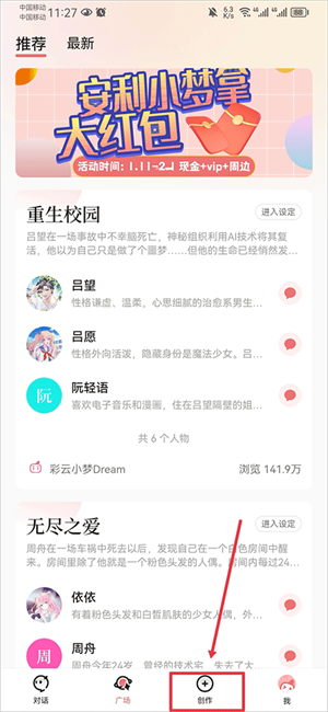 彩云小梦破解版免付费使用教程截图1