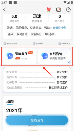 知法乎app使用教程3