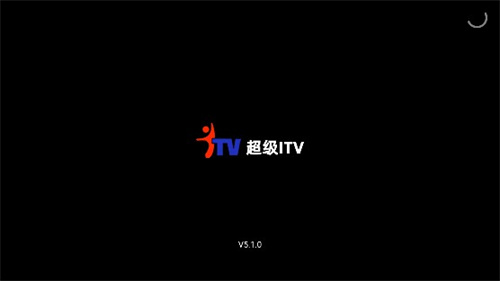 超级ITV免更新去广告版 第4张图片