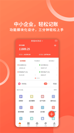 财务专家app 第1张图片