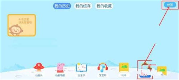 设置视频时间控制教程截图1