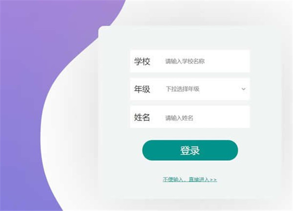 上海微校空中课堂app怎么看回放截图1