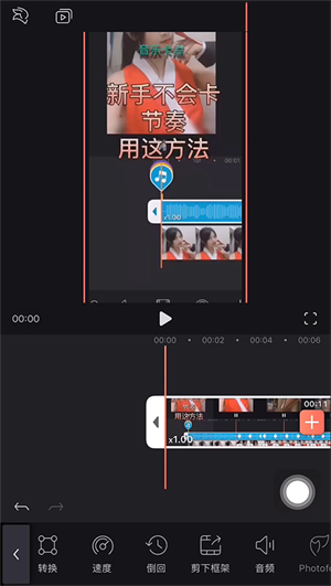 Videoleap安卓版添加音乐教程3