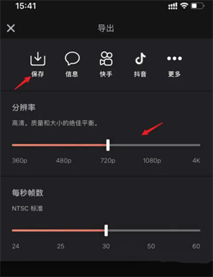 Videoleap安卓版使用教程6