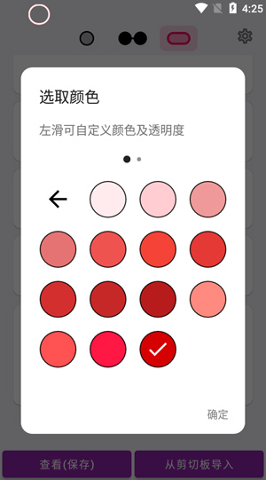 EnergyRing最新版呼吸灯怎么设置2