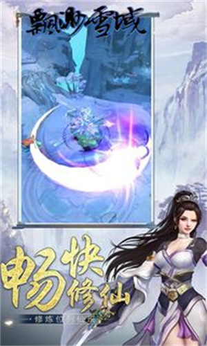 缥缈雪域GM工具下载 第3张图片