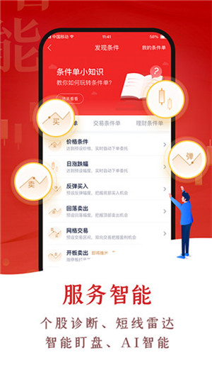 中航证券翼启航手机app 第2张图片