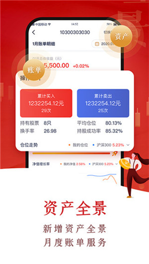中航证券翼启航手机app 第1张图片