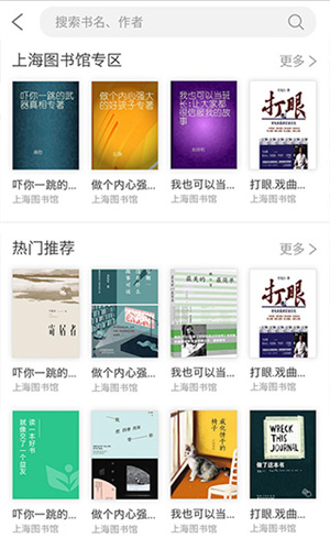 上海微校app官方版1