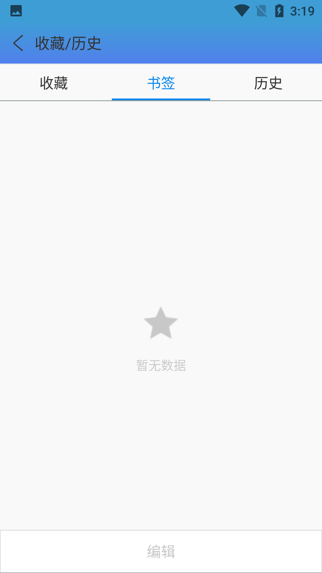 QP浏览器app使用方法2