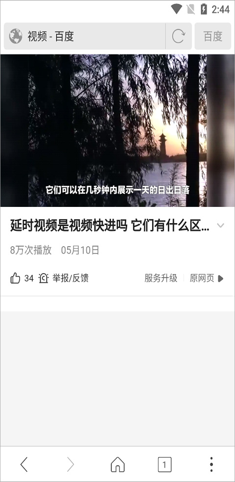 高速浏览器旧版本怎么下载视频1