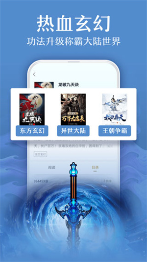 TXT全本免费阅读小说app下载3