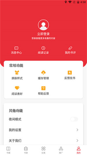 天籁小说免费阅读app最新版 第4张图片