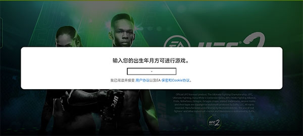 UFC2手机版游戏攻略1