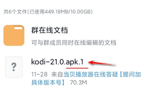 APK.1安装器最新2024版本怎么用3