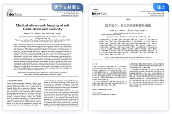 福昕翻译大师免费下载 第2张图片