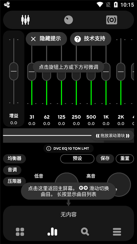 使用方法截图3