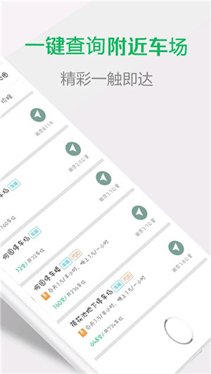 宜行扬州app官方最新版 第2张图片