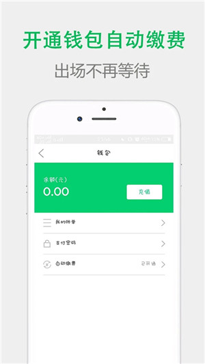 宜行扬州app官方最新版 第4张图片