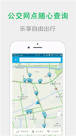 宜行扬州app官方最新版 第3张图片