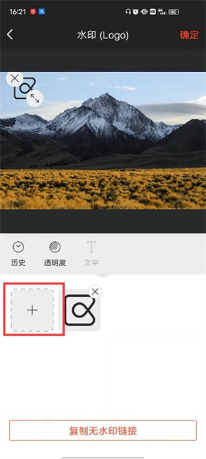 享像派云摄影app怎么添加水印