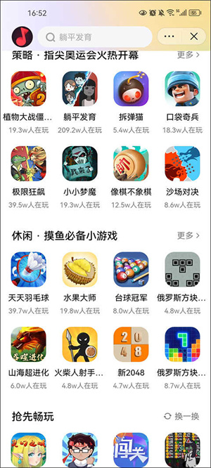 抖音小游戏中心app官方版 第2张图片