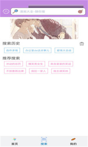 36漫画app官方免广告下载 第2张图片