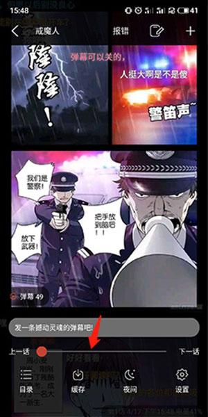 36漫画app官方免广告版下载漫画教程2