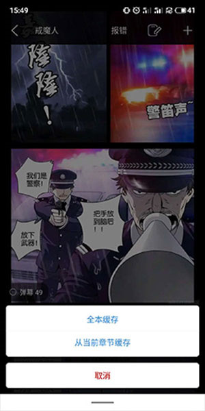 36漫画app官方免广告版下载漫画教程3