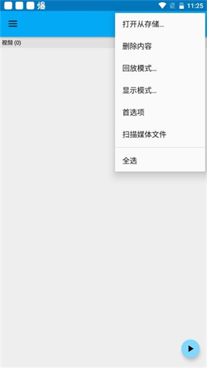 BSPlayer安卓简体中文版下载3
