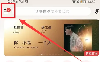 网易云音乐app怎么打开歌词？1