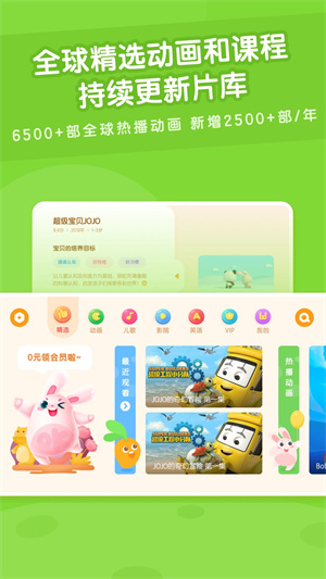 米兔儿童app最新版 第1张图片