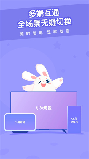 米兔儿童app最新版 第2张图片
