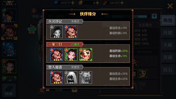 神仙道3TAPTAP版如何提升战力