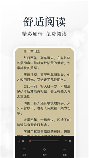 淘淘小说APP旧版本 第1张图片