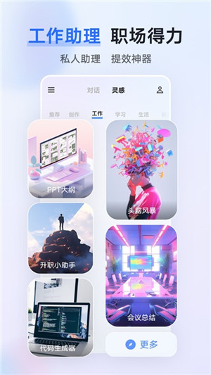 VIVO千询app下载截图3