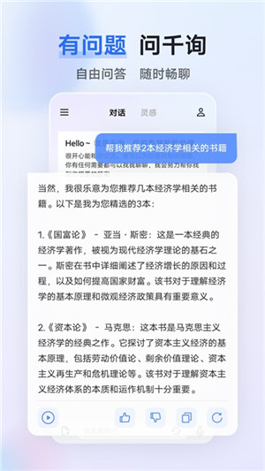 VIVO千询app下载 第4张图片