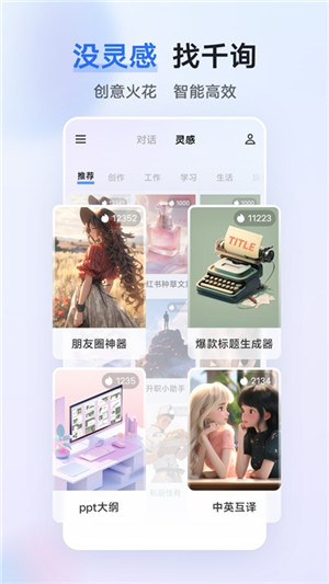 VIVO千询app下载 第5张图片