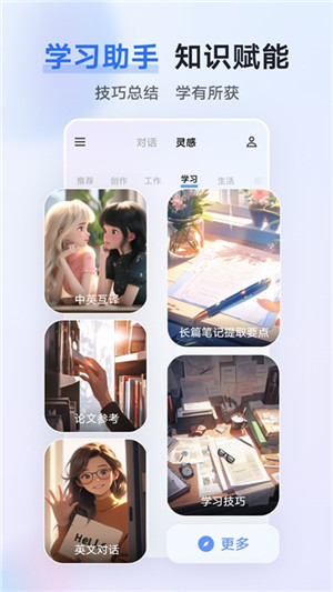 VIVO千询app下载 第2张图片