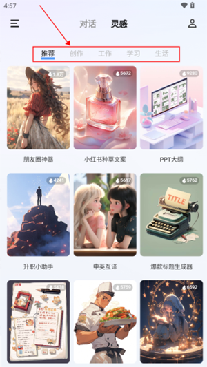 VIVO千询app下载截图7