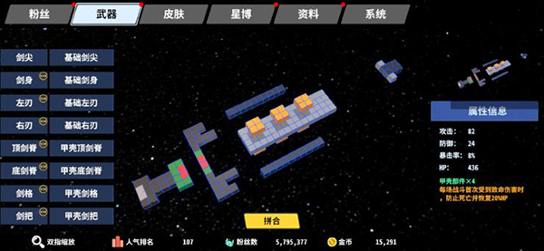 星际角斗场内置MOD菜单版游戏攻略6