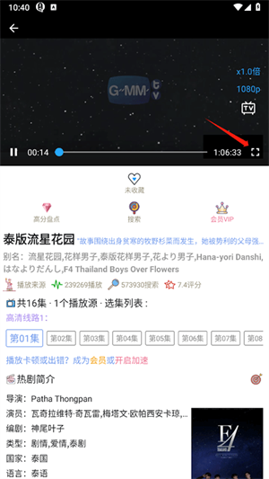 泰剧TV旧版本使用教程截图2