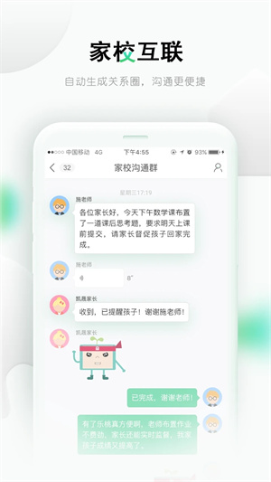 乐课网学生端下载 第2张图片