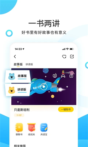 小读者学堂app 第3张图片