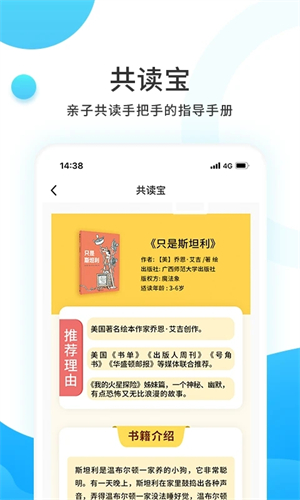 小读者学堂app 第5张图片